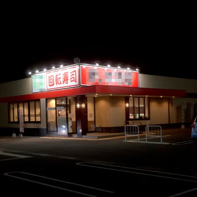 引っ越しを伴う転勤ほど金儲けの道具なものはない