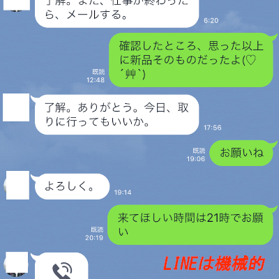 LINEのトークはキーボード入力というキーの組み合わせをただ行っているだけだ(ヾﾉ･ω･`) だからりらぽ✩はSNSだけあればいいとは思っていない