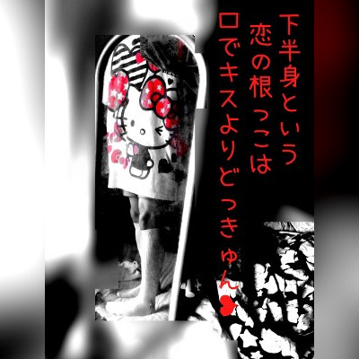 シコい…♡｡ﾟ.⸝⸝ᵕ ᵕ⸝⸝*♡ °･<br />シコりたいときに夢中でシコればいいんだし(♡´艸`)<br /><br />うちの体にはシコるほどの精魂があふれてるんだから♡✧｡(⋈◍>◡<◍)｡✧♡