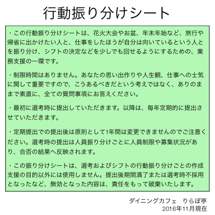 先まで計画を立ててわかりやすく行動しやすい