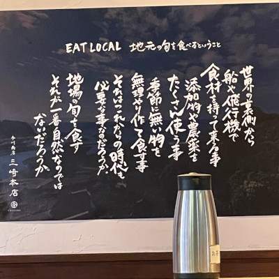 ✿Eat Local - 地産地消の意義✿