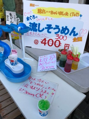 Even water flowy Somen has a bit funny deception.