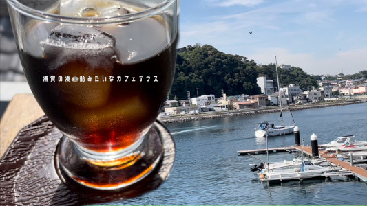 The videoes nearby Uraga jetty