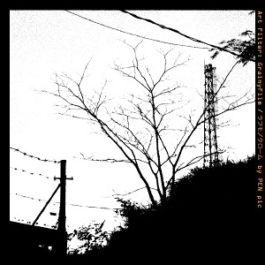 One day, existed pylons of radar.