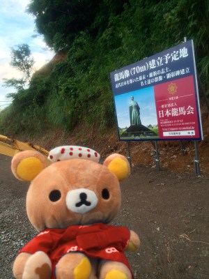 The large statue of Ryoma will be constructed?