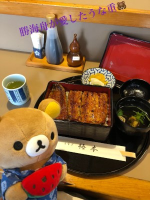 Emisato Rilakkuma: A prenty of weight with love by Kaishu Katsu.