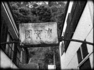 Back to the Meiji Era 1890's